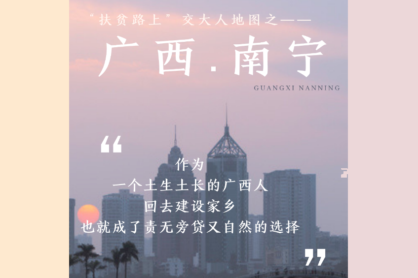 李海清：担当有为 砥砺前行